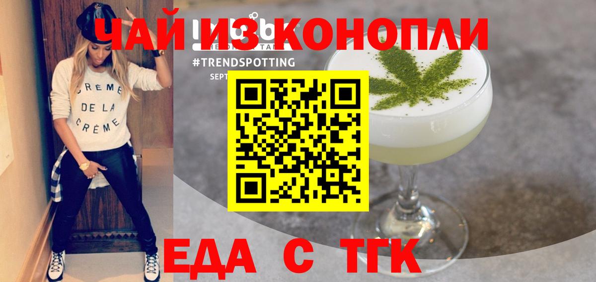 Большой Камень  Canna-Cookies конопля  Вход с VPN 