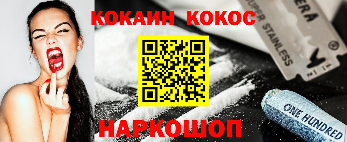 Кокаин FishScale Большой Камень