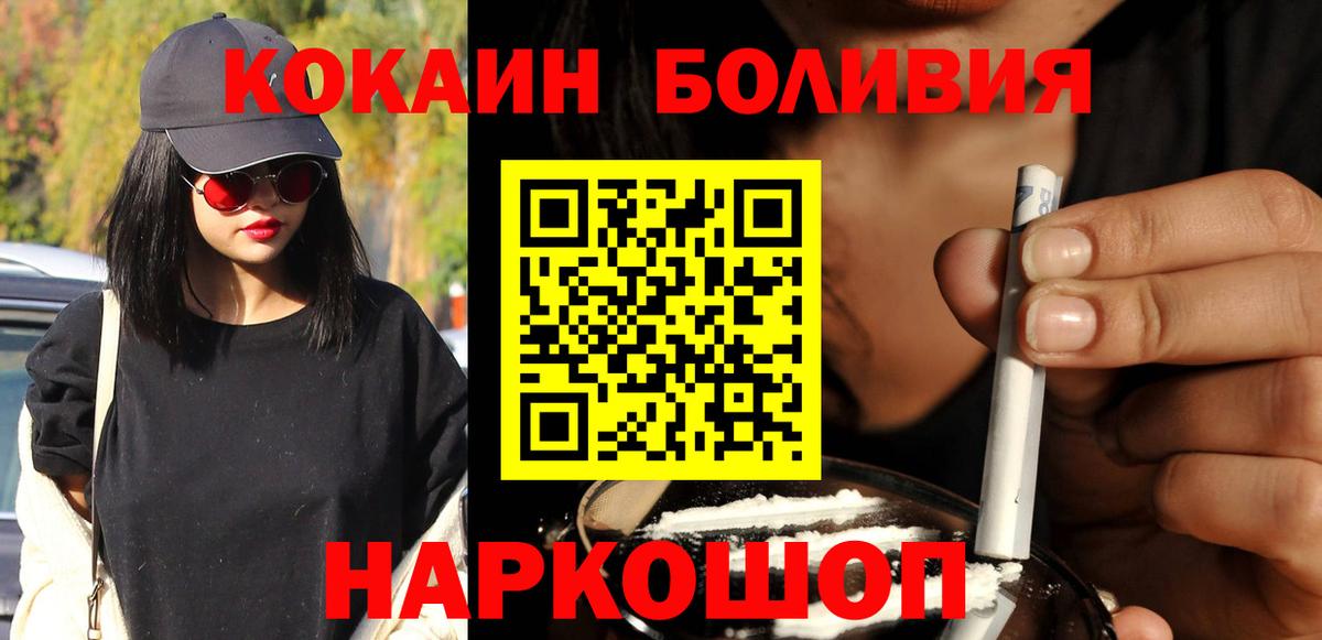 Кокаин  Вход с VPN  Большой Камень  Кокаин Эквадор 