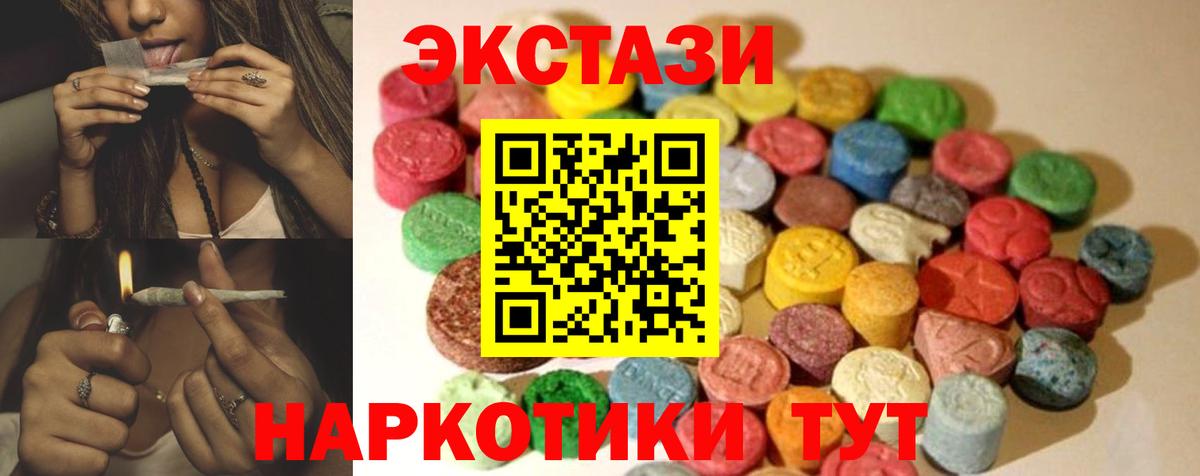 Экстази 300 mg Большой Камень