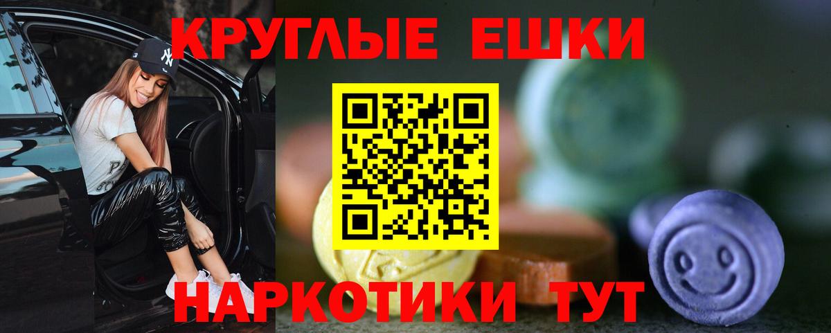 Большой Камень  ЭКСТАЗИ VHQ  Ecstasy  Вход с VPN 