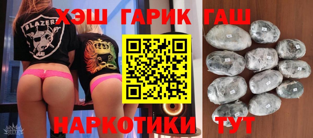 Большой Камень  Гашиш hashish  Гашиш  Вход с VPN 
