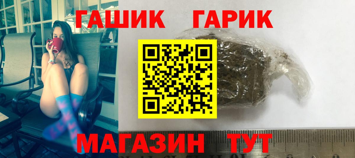 ГАШИШ индика сатива Большой Камень
