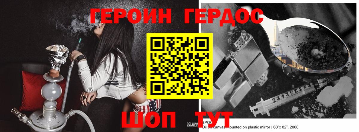 Большой Камень  Героин  Вход с VPN  ГЕРОИН гречка 