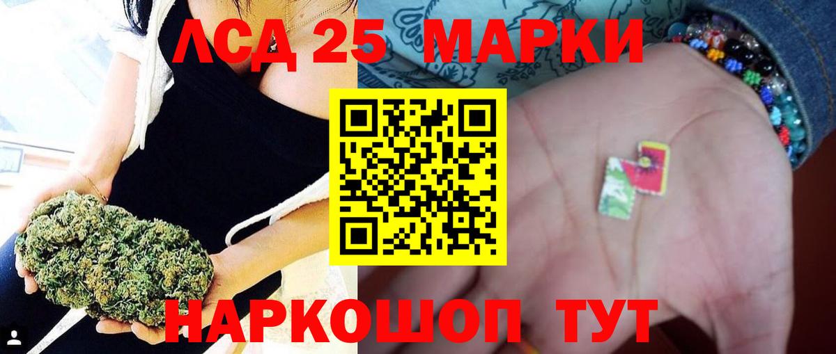 ЛСД экстази кислота Большой Камень