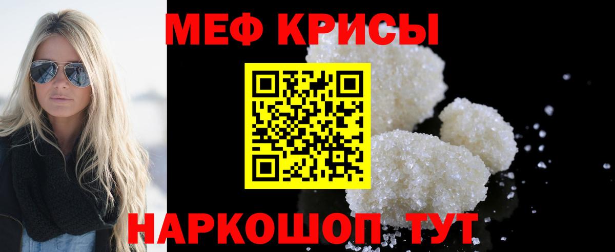 Меф VHQ  Мефедрон мяу мяу  Большой Камень  Меф  Вход с VPN 