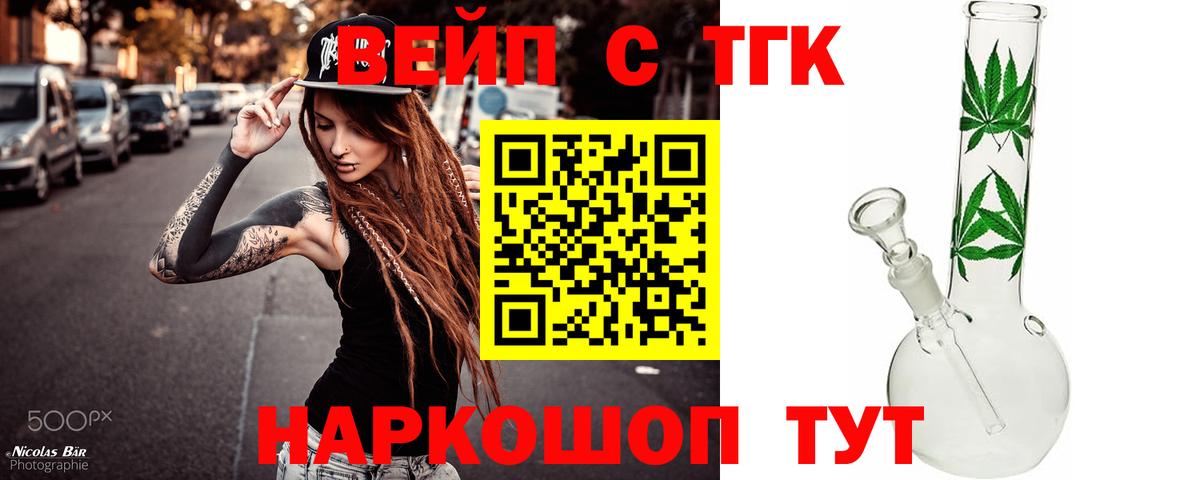 Дистиллят ТГК гашишное масло Большой Камень